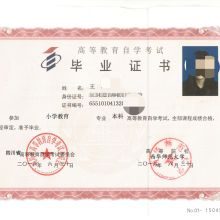 專業(yè)教育咨詢服務(wù)，成都英華業(yè)教育咨詢公司為您保駕護航