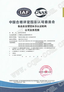 方圓標(biāo)志認證集團 構(gòu)建高效食品安全管理體系
